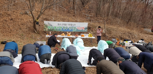 합천 재구 봉산 향우회, 봉두산에서 시산제 열어