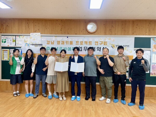 경남 영재키움 교사 연구회 및 미네르바에듀 관계자들이 14일 김해 신안초등학교에서 업무협약식을 갖고 기념 촬영을 하고 있다.