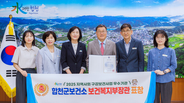 ‘2025년 지역사회 구강보건사업’ 우수기관 선정에 따른 보건복지부 장관 표창 수상 기념사진 촬영 모습.