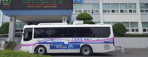 이동 구강 진료버스.