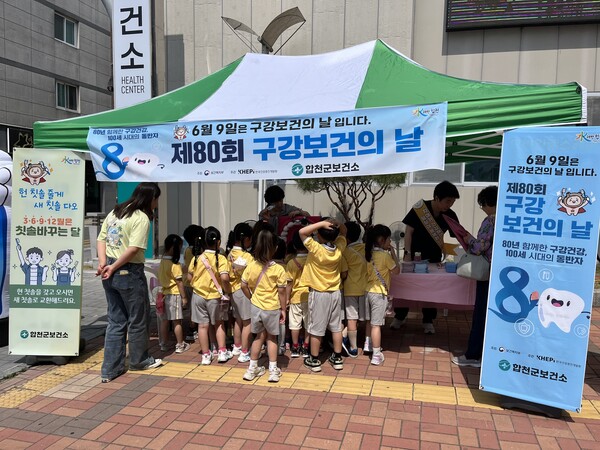 구강보건의 날 홍보관.