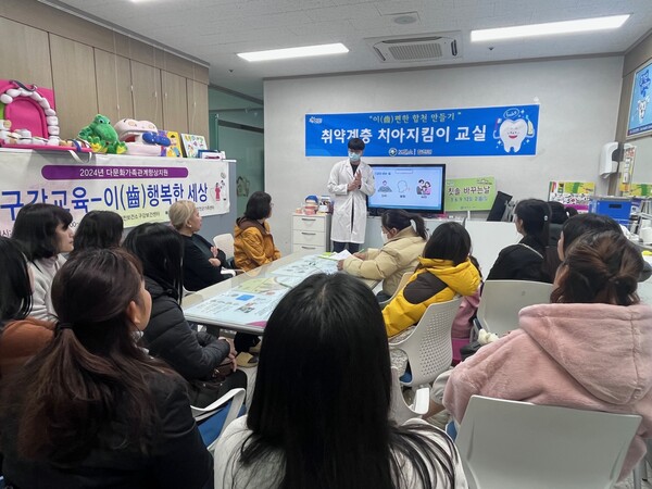 다문화 구강건강교실.