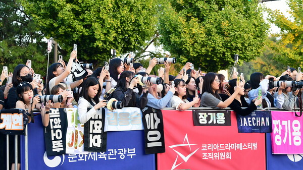 코리아드라마페스티벌을 찾은 팬들.