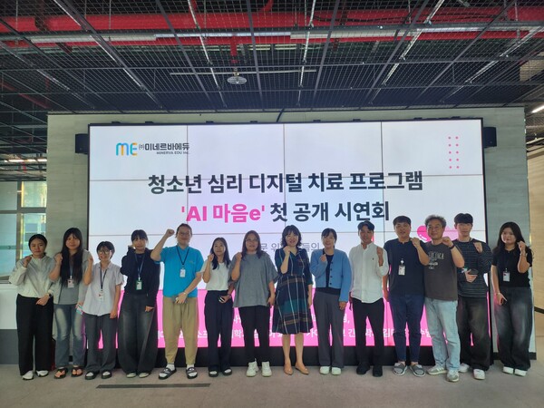 미네르바에듀 관계자들과 대학교수 등 전문가들이 기념촬영을 하고 있다.