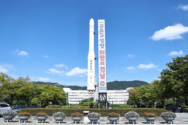 경남도청 전경.