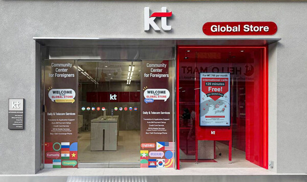 KT 부산·경남 첫 '외국인 특화 글로벌스토어'