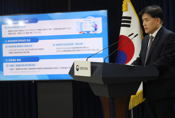 박용수 인사혁신처 차장이 25일 국가공무원법 개정안 입법예고 브리핑을 하고 있다. 