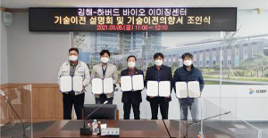 김해 의생명산업진흥원, 하버드 바이오 이미징센터와 기술이전의향서 ... - 뉴스 썸네일 이미지