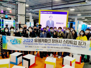 창원시 스타트업 미래혁신기술...세계무대서 통했다 - 뉴스 썸네일 이미지