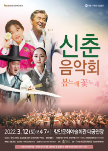 함안문화예술회관 개관 17주년 기념 공연 연다 - 뉴스 썸네일 이미지