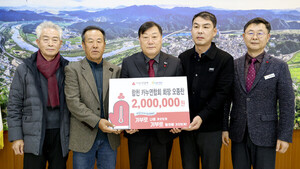 합천군 카누연합회, 합천군에 이웃돕기 성금 200만원 기탁