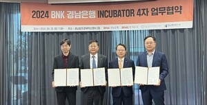 경남창조경제혁신센터, INCUBATOR 프로그램 위한 다자 업무 협약 체결 - 뉴스 썸네일 이미지
