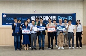 김해의생명·산업진흥원,경남 합동투자상담회 개최 주도 - 뉴스 썸네일 이미지