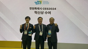 창원시, CES2025 참가기업 모집 설명회 개최 - 뉴스 썸네일 이미지