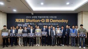 김해 의생명·산업진흥원, 경남 최대 규모 - 뉴스 썸네일 이미지