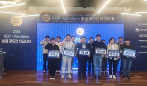 창원시, 'KERI-Members' 발굴 공모전 행사 개최 - 뉴스 썸네일 이미지