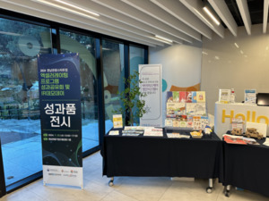 경남도, 2024 경남관광스타트업 엑셀러레이팅 프로그램 데모데이 성료 - 뉴스 썸네일 이미지