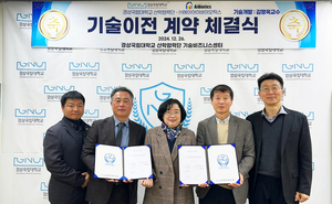 경상국립대, ㈜에이아이바이오틱스에 '파킨슨병의 예방, 개선 및 치료용... - 뉴스 썸네일 이미지