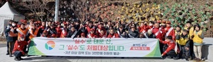 <b>경상남도</b>, 민관 합동 산불예방 공동캠페인 개최!