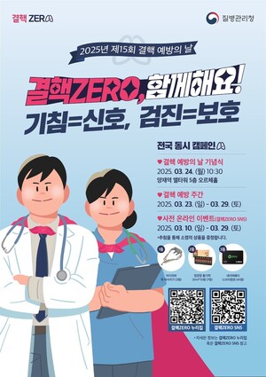함안군보건소, <b>결핵 예방</b>의 날 캠페인 실시