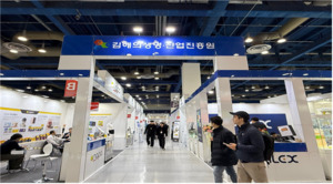 김해의생명산업진흥원, 'KIMES 2025'에서 공동관 참가 성료, 70억원 규모... - 뉴스 썸네일 이미지