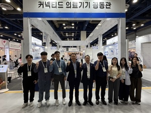 김해 의생명·산업진흥원, '2025 Reha·Homecare'에서 커넥티드 의료기기... - 뉴스 썸네일 이미지