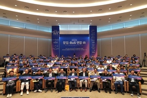 2025년 창조경제혁신센터 창업-BuS 연합 IR 성료 - 뉴스 썸네일 이미지