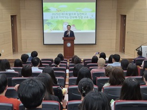 거창교육지원청, 행정실장 및 전직원 대상 청렴 교육 실시 - 뉴스 썸네일 이미지