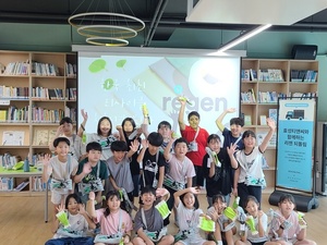 함안 군북초, '효성그룹'과 함께하는 친환경 체험 - 뉴스 썸네일 이미지