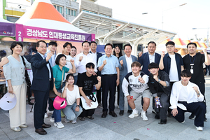 "용기·열정 있는 여러분이 희망"...경남 청년 페스타 성황 - 뉴스 썸네일 이미지