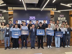 경남창조경제혁신센터, 동남권 혁신기관 공동 IR(투자제안) 행사 성황리... - 뉴스 썸네일 이미지