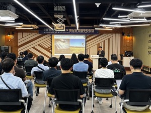 경남창조경제혁신센터, 9월 '트렌드 설명회 X 동남권 엔젤투자밋업' 개... - 뉴스 썸네일 이미지