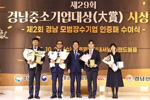 경남 중소기업대상 시상 모범장수기업 인증 수여 - 뉴스 썸네일 이미지