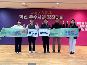 창원시, '초정밀 버스정보안내시스템(BIS)'으로 경남도 혁신 우수사례 ... - 뉴스 썸네일 이미지