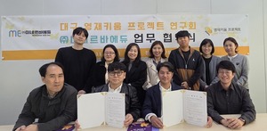 김해 미네르바에듀, 대구 영재교육 교사단체와 디지털 콘텐츠 제공·개... - 뉴스 썸네일 이미지