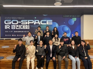 경남창조경제혁신센터, '2025년 창업도약패키지 Go-Space IR 경진대회' 개... - 뉴스 썸네일 이미지