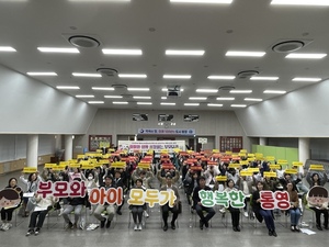 통영시아동보호전문기관, 아동학대 예방 캠페인 실시 - 뉴스 썸네일 이미지