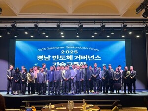 경남TP, 경남 반도체 거버넌스 기술교류회 개최 - 뉴스 썸네일 이미지