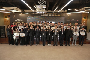 제4회 경남 스타트업 IR 「A.C.E 경진대회」 시상식 개최 - 뉴스 썸네일 이미지