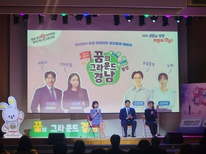 경남청년, 지역에서 꿈을 현실로 만드는 무대 꿈 아카데미 '찾아가는 토... - 뉴스 썸네일 이미지