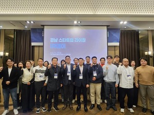 경남창조경제혁신센터,도약기 창업기업 '경남 스타트업 라이징 IR 데이'... - 뉴스 썸네일 이미지