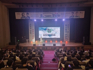 창원시, 청소년 진로지원 위한 '찾아가는 토크 콘서트' 개최 - 뉴스 썸네일 이미지