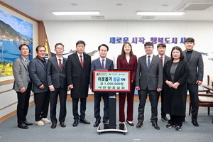 사천 청·홍실회, '희망나눔 4000 이웃돕기' 성금 기탁 - 뉴스 썸네일 이미지