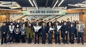 창원산업진흥원, 중소기업 탄소규제 대응 성과공유회 개최 - 뉴스 썸네일 이미지