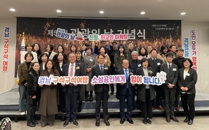 경남도, 제52회 관광의 날 기념식 개최 - 뉴스 썸네일 이미지