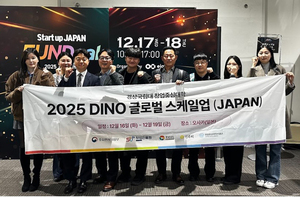 경상국립대 창업중심대학사업단, 中·日 비즈니스 네트워크 확장 - 뉴스 썸네일 이미지