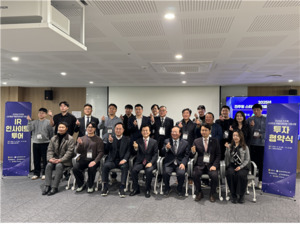 진주창업지원센터, 수도권 창업 투자금 유치를 위한 IR(투자제안)행사 ... - 뉴스 썸네일 이미지