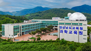 경남과학교육원, '2025년 최고의 한해' 보냈다 - 뉴스 썸네일 이미지