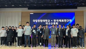 국립창원대-한국재료연구원, D.N.A.+ 전략분야 협력 가속화 - 뉴스 썸네일 이미지