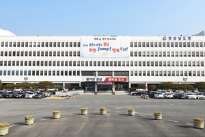 경남도, 2026년 직장운동경기부 국비 7억 1천500만 원 확보 - 뉴스 썸네일 이미지